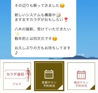 LINE登録をされた方へ